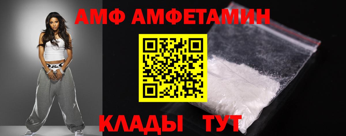 АМФ Розовый  АМФ  Кировск  Амфетамин  Вход с VPN 