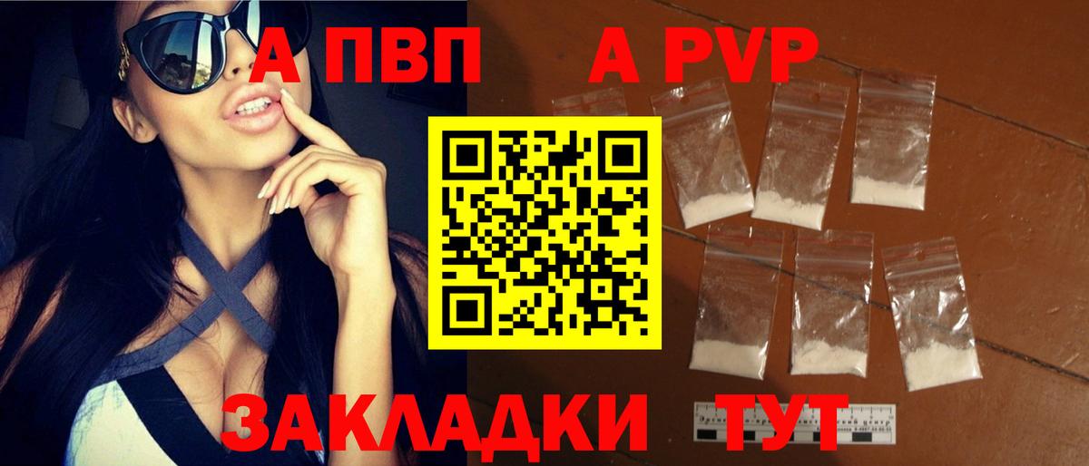 Кировск  APVP СК КРИС  как найти закладки  Alpha PVP мука  A PVP кристаллы  Вход с VPN 