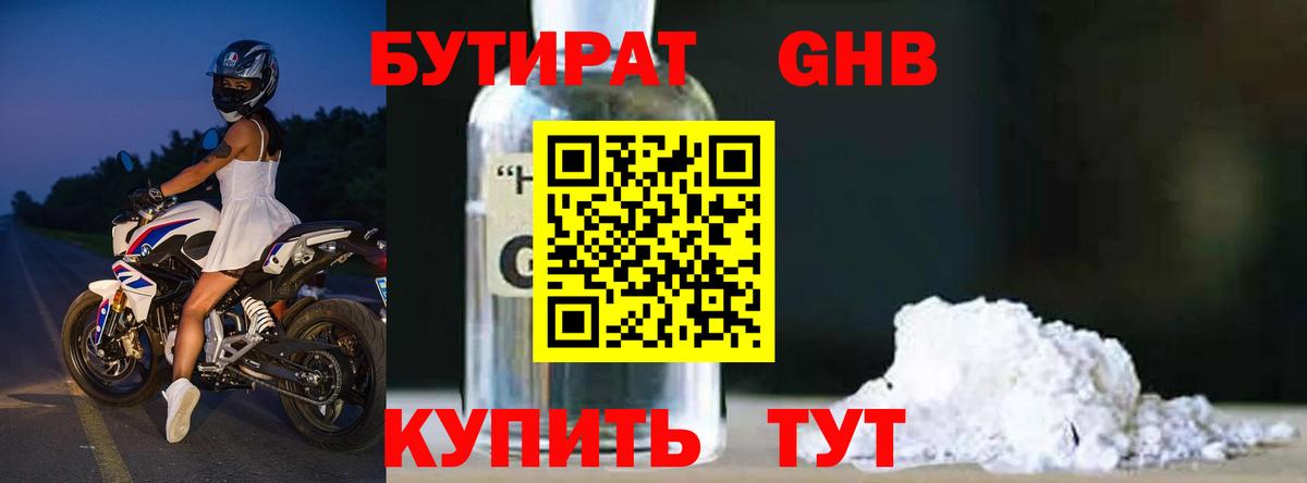 Кировск  БУТИРАТ BDO  Вход с VPN 