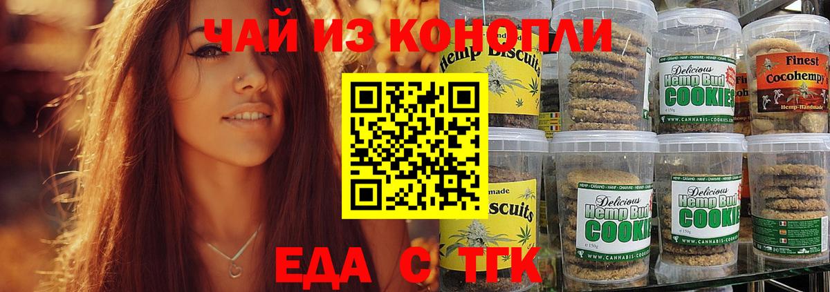 Canna-Cookies марихуана Кировск