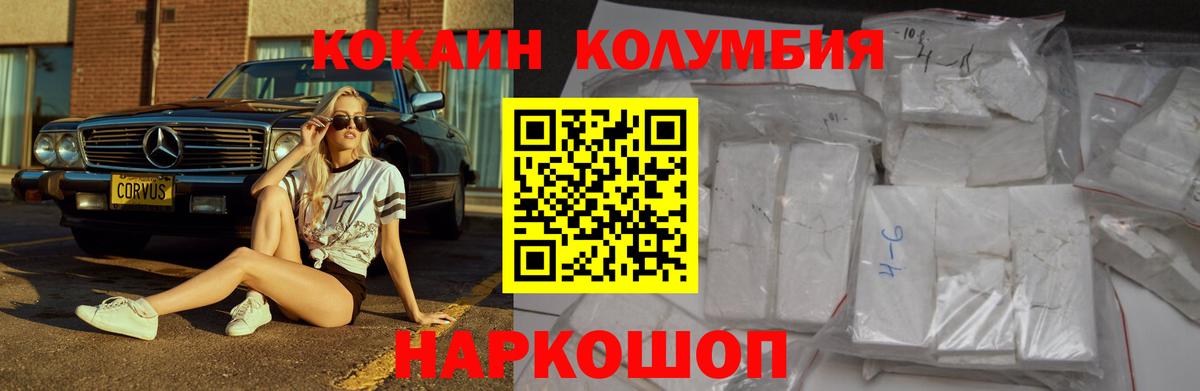 Cocaine 99% Кировск