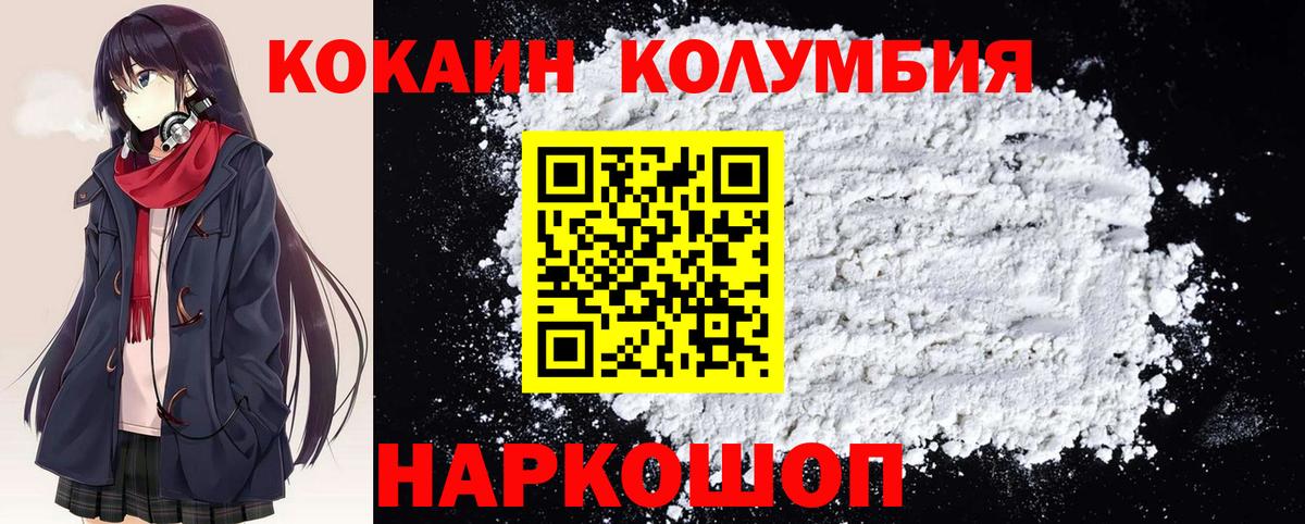 Cocaine  Кировск  КОКАИН Columbia 