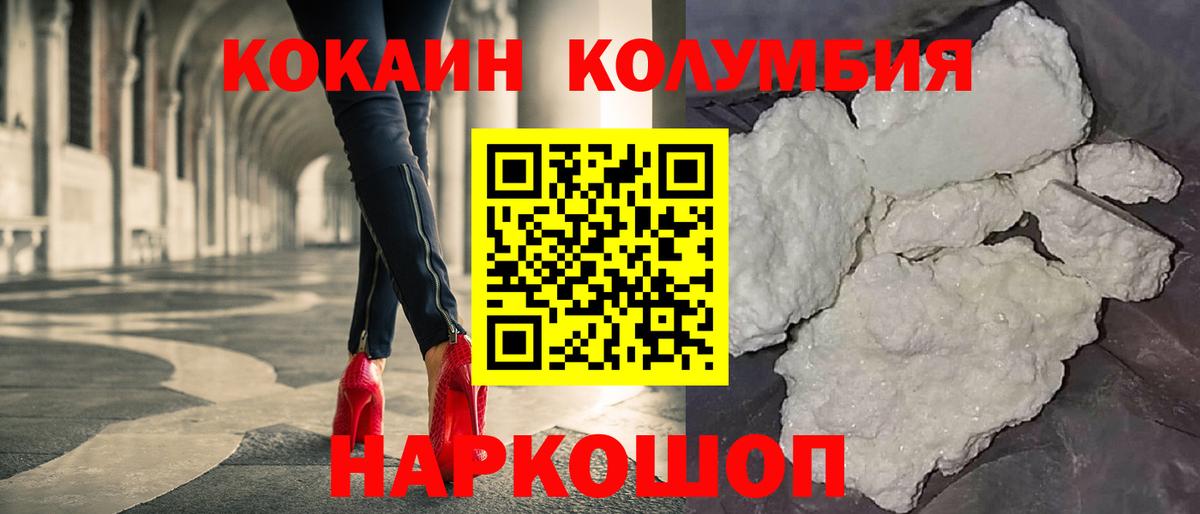 КОКАИН  Вход с VPN  купить наркотики цена  Кировск  COCAIN Боливия  Кокаин Эквадор 
