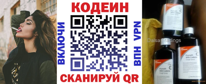 Кодеиновый сироп Lean Purple Drank  сколько стоит  Кировск 