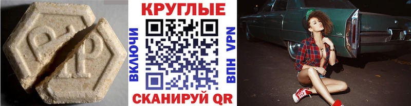 ЭКСТАЗИ 250 мг  Кировск 