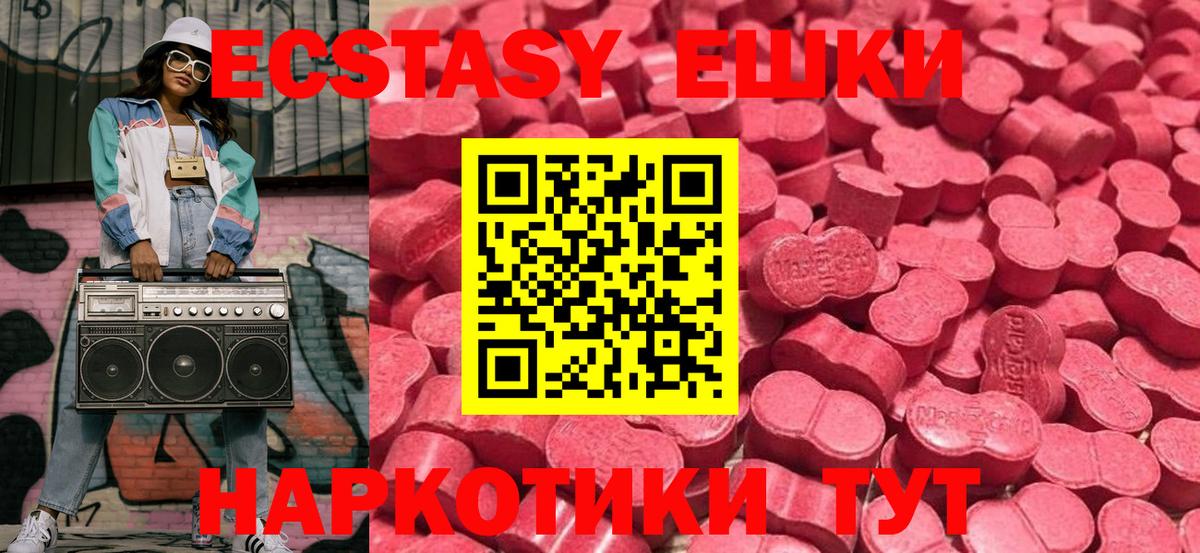 где продают наркотики  Вход с VPN  Ecstasy  Экстази 250 мг  Кировск  ЭКСТАЗИ ешки 