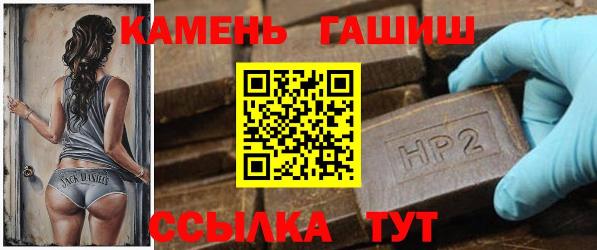 ГАШИШ убойный  Кировск  где купить наркоту  ГАШ hashish  ГАШИШ 