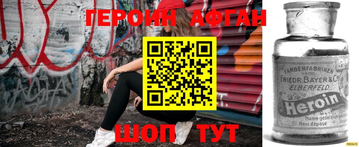 Героин белый  Вход с VPN  Кировск 