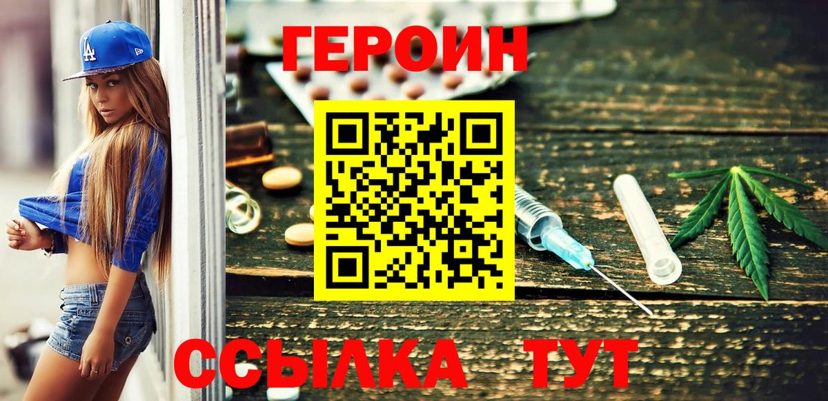 Героин гречка Кировск