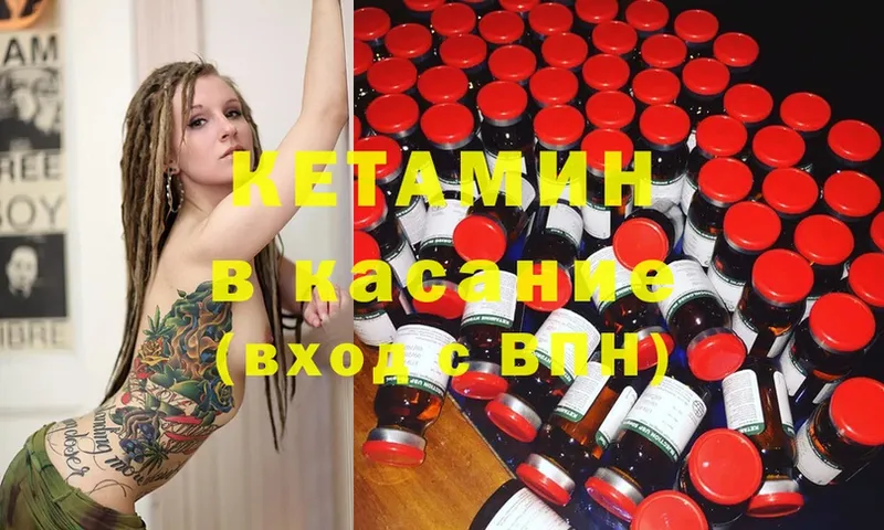 Кетамин ketamine  Кировск 