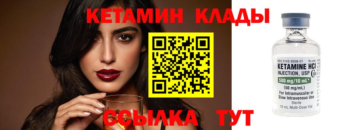 КЕТАМИН ketamine  Вход с VPN  Кировск  Кетамин VHQ 