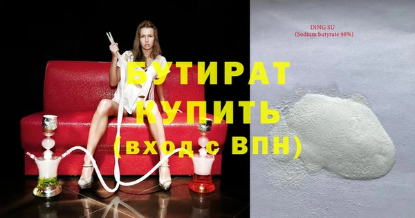 бутират Нея