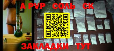 сатива Бийск