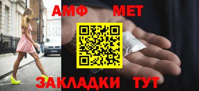 метамфетамин Жуковский