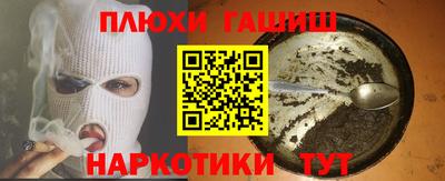 героин Заводоуковск