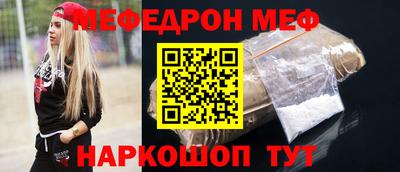 метамфетамин Жуковский