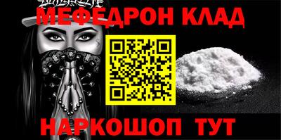 метамфетамин Жуковский
