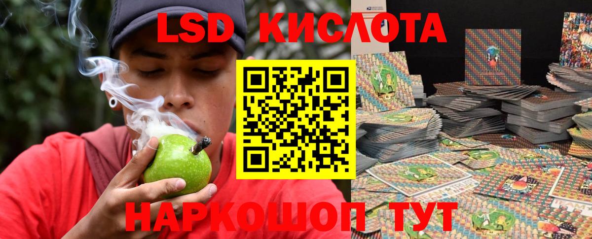 LSD-25 экстази ecstasy Кировск