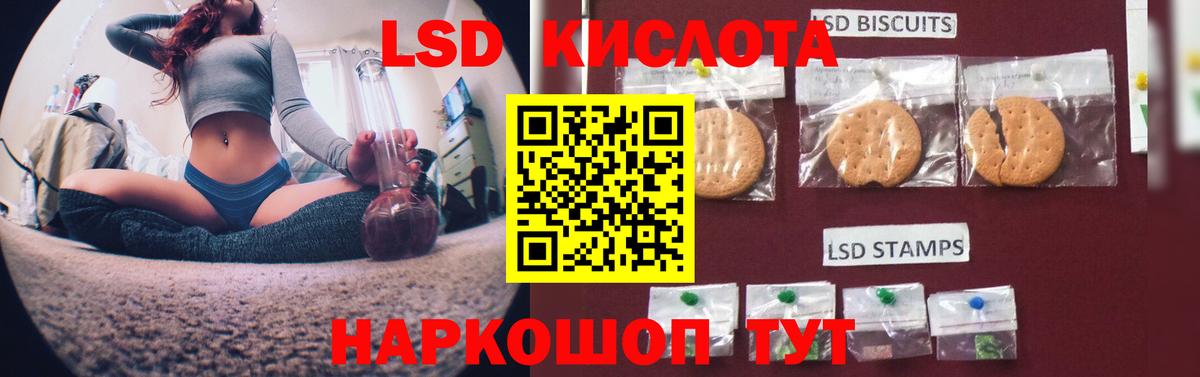 Лсд 25 экстази ecstasy  Вход с VPN  Кировск 