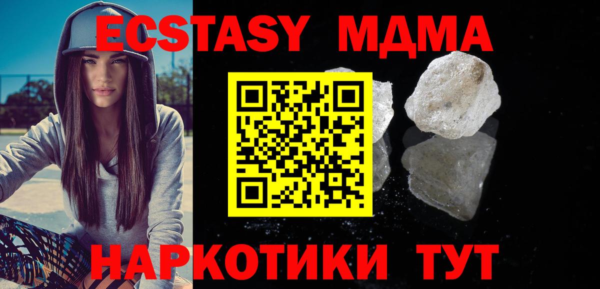 МДМА молли Кировск