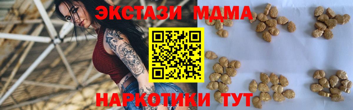 MDMA кристаллы  MDMA  Вход с VPN  Кировск  MDMA Molly 