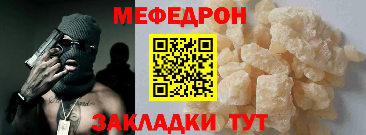 Мефедрон Кировск