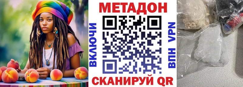 Метадон белоснежный  Кировск 
