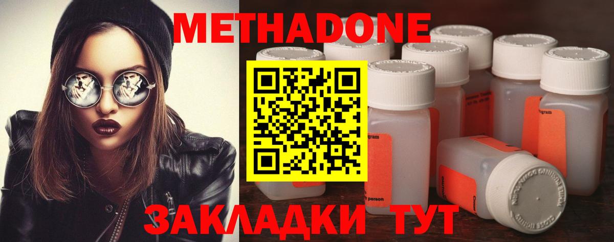 Кировск  Метадон methadone  mega онион  Вход с VPN  Метадон кристалл 
