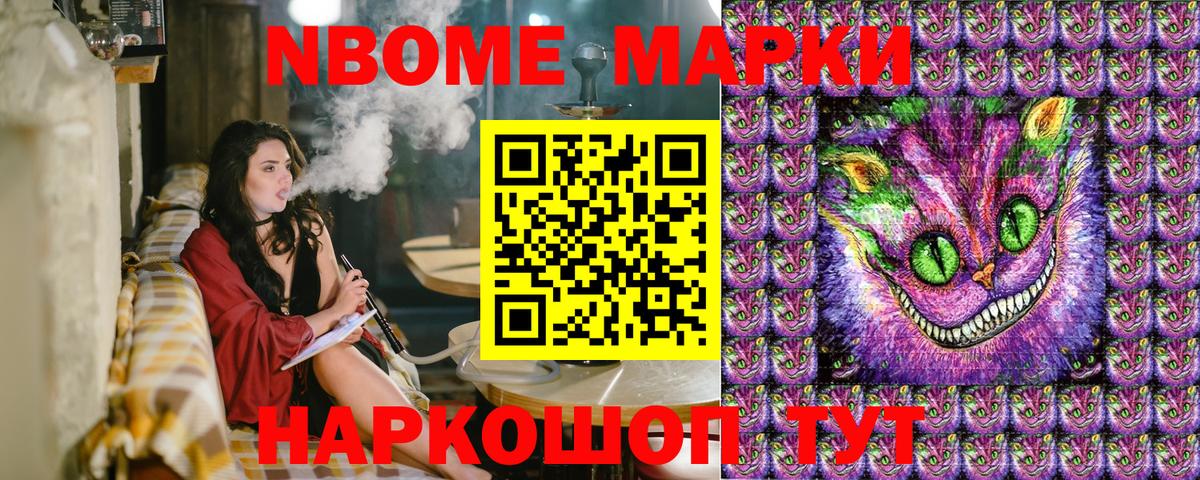 Марки NBOMe 1,5мг Кировск