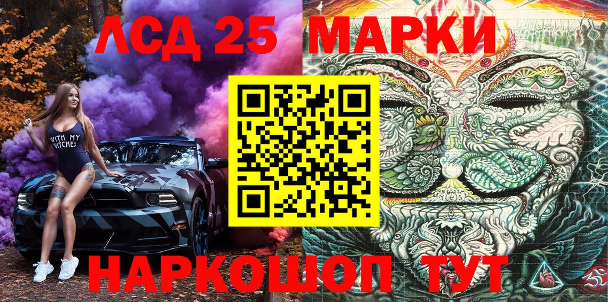 Кировск  Марки N-bome  Вход с VPN  Марки 25I-NBOMe 1,8мг 